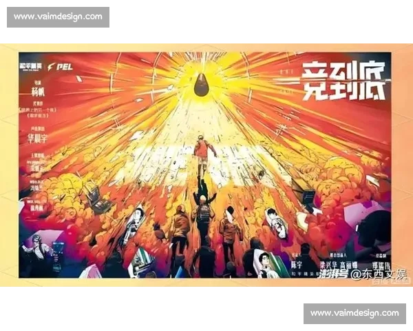 聚焦全球电竞赛事盛典引爆热血竞技狂潮共赴巅峰荣耀对决点燃激情